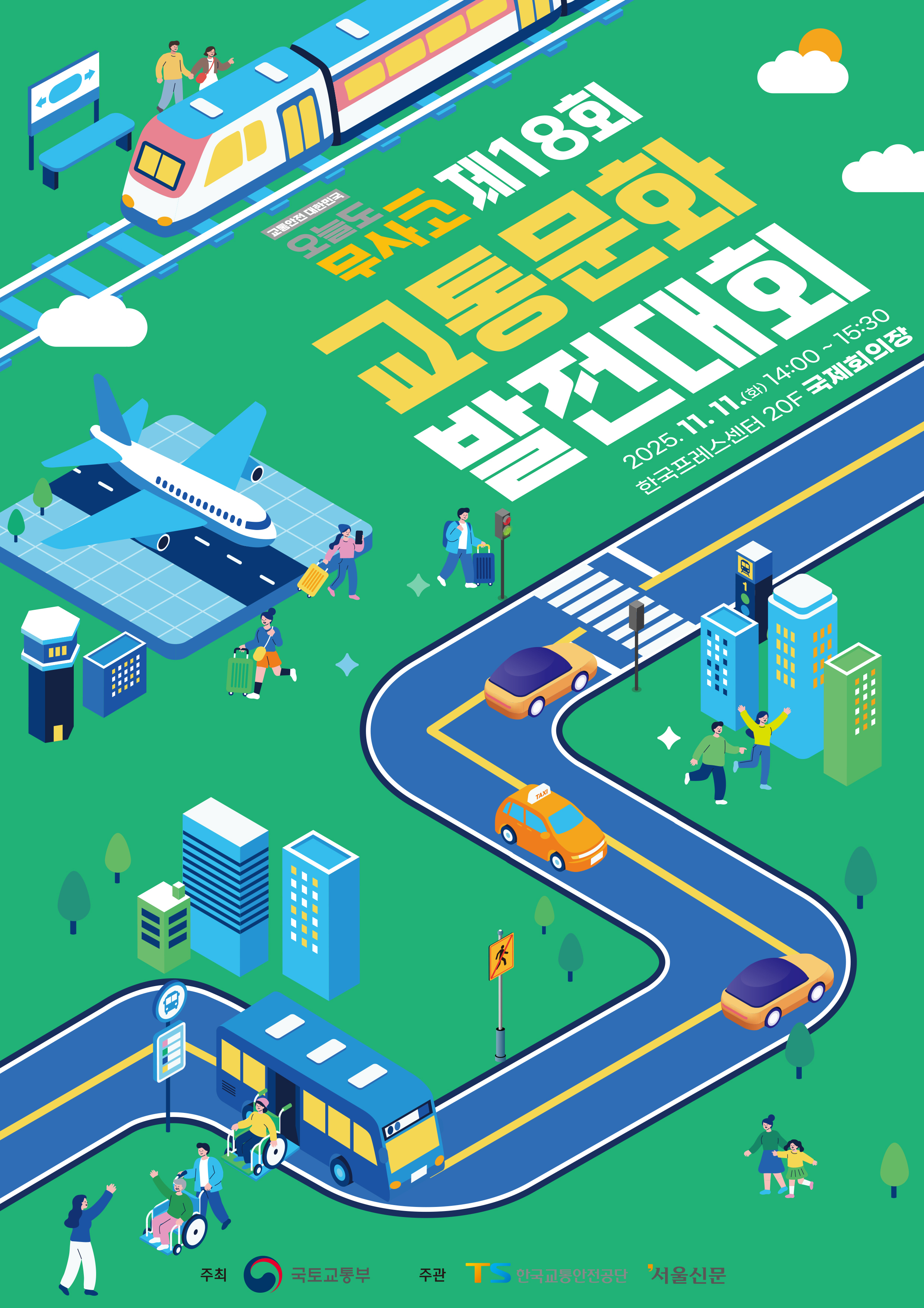 2025년 메인비주얼